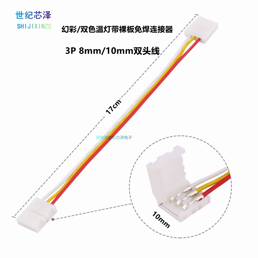 Светодиодный бесшовный разъем 3P 8mm двойной провод 2835 двухцветный теплый голый пластин без сварки для быстрой стыковки