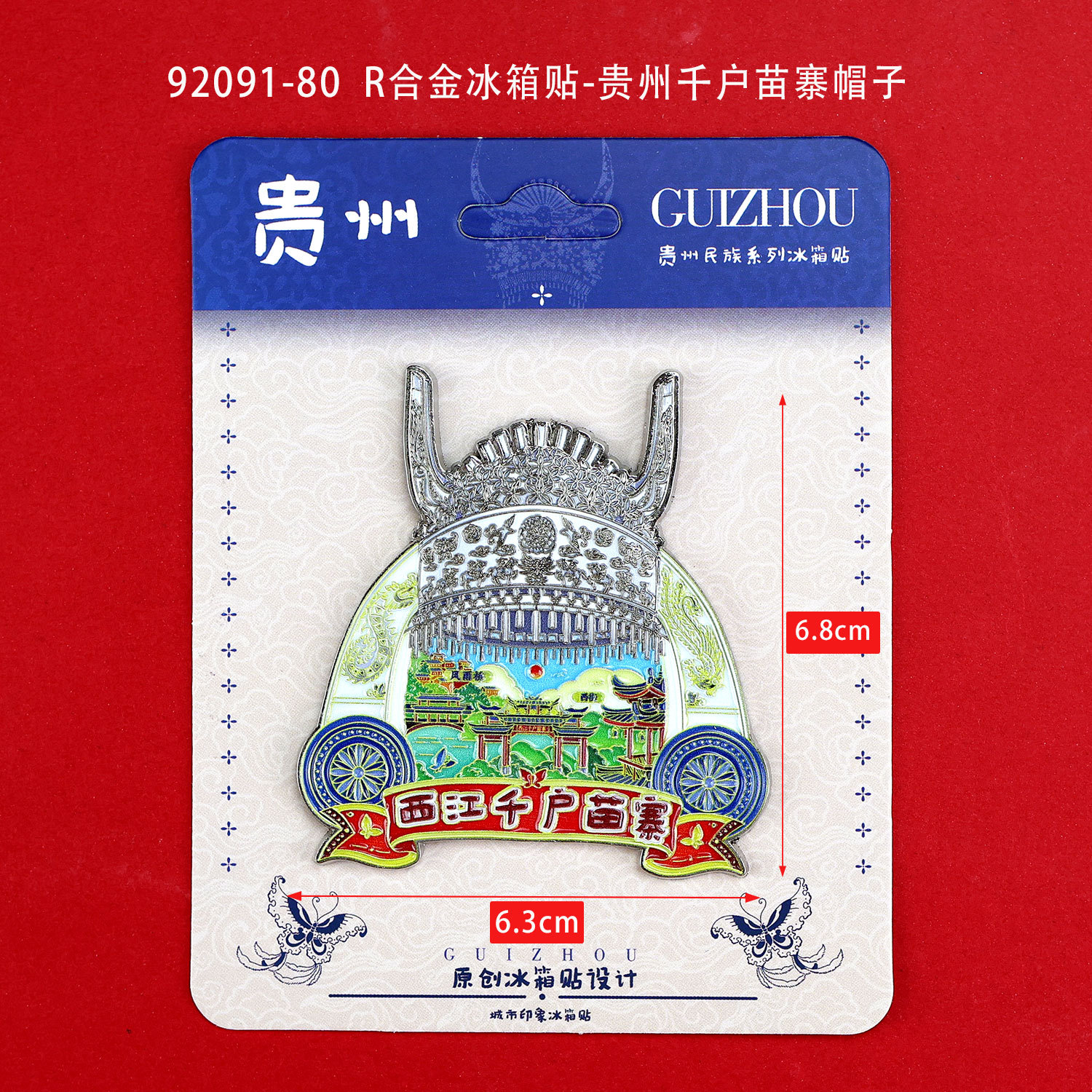 R alloy refrigerator magnet-Guizhou Qianhu Miao Village Hat