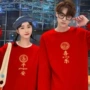 定制新款本命年男女卫衣