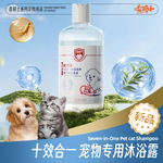 宠物香波宠物沐浴露485ml多效十合一猫狗通用身体清洁浴液OEM定制