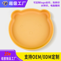 包郵便赤ちゃん補助食訓練皿子供ベアー吸盤ボウル食品級転倒防止赤ちゃんベアーシリコン皿
