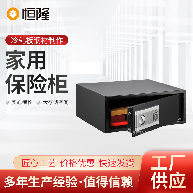 家用保险柜 密码箱 密码保险箱 酒店保险箱 客房电子密码保险柜