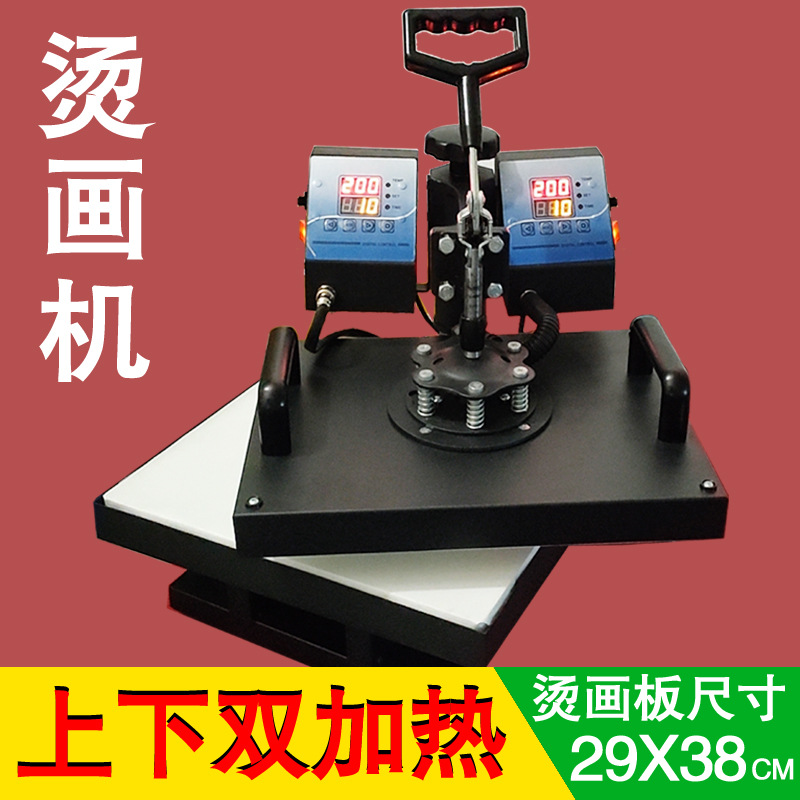 双加热发热摇头烫画机上下双面加热两面发热转印机器烫画设备