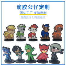 PVC公仔定制2D滴胶公仔摆件定制卡通玩偶软胶搪胶注塑滴胶玩具订