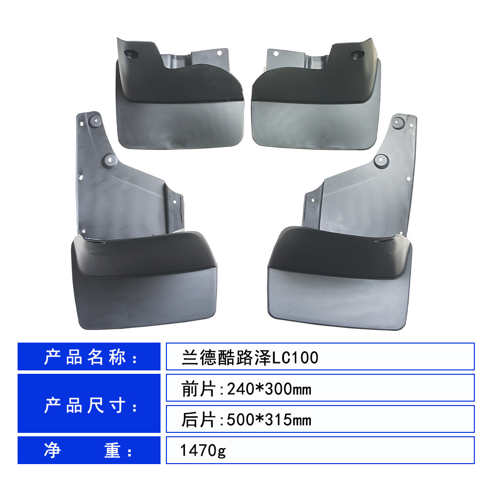 Aplicable a 1998 - 2007 Toyota Cool LC100 / LX470 neumáticos PP material de goma blanda para barrera