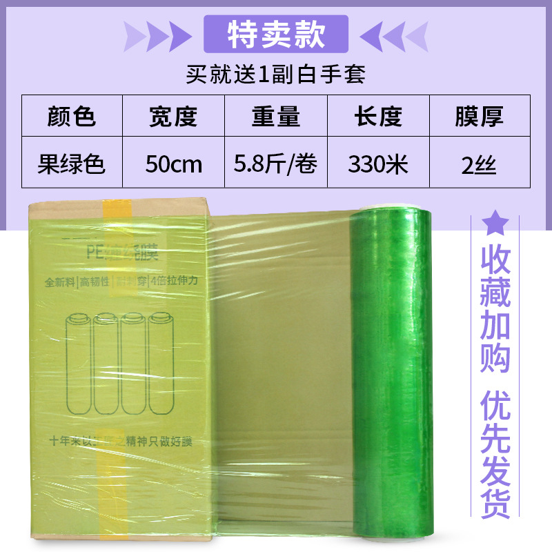 PE película estirable película de embalaje venta directa de fábrica película estirable película de embalaje película de plástico transparente rollo grande película de plástico industrial