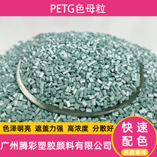 �S��PETG���Gɫĸ���ߙn���bƿɫĸ���ڼt����ˮƿɫĸ��
