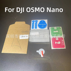 适用DJI大疆OSMO Nano相机钢化膜大疆SOMO Nano镜头屏幕保护膜