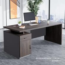 办公桌老板简约现代办公室家具商用电脑桌椅组合员工位家用书桌子