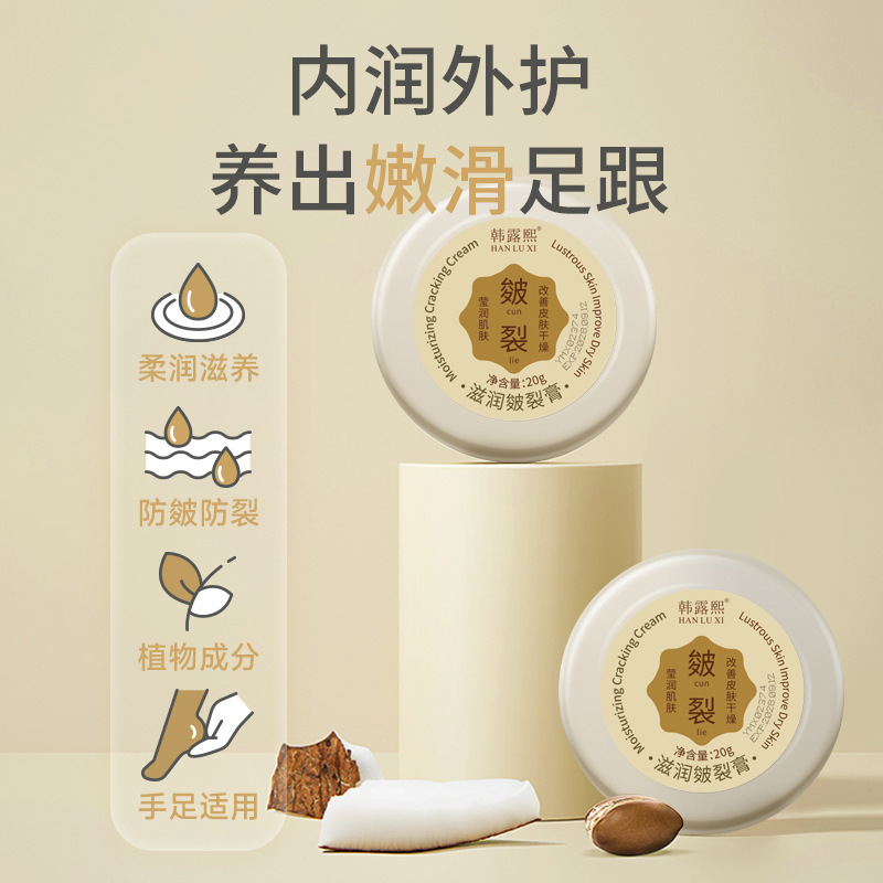 Han Lushi ひび割れ防止クリーム、かかと乾燥防止、ひび割れ防止クリーム、ひび割れ防止クリーム、保湿、保湿、保護足、メーカー発送|undefined