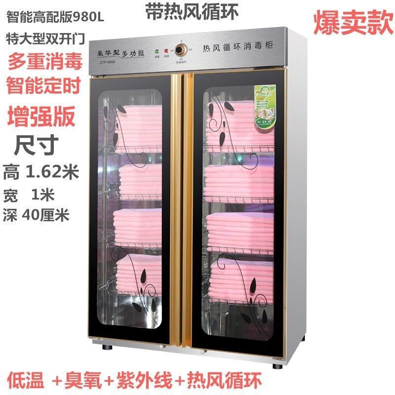 Beauty Salon and Barber Shop Large Vertical Towel Disinfection Cabinet with Ultraviolet Ozone Steam, Household Underwear Disinfection Cabinet Beauty Salon and Barber Shop Large Vertical Towel Disinfection Cabinet with Ultraviolet Ozone Steam, Household Underwear Disinfection Cabinet