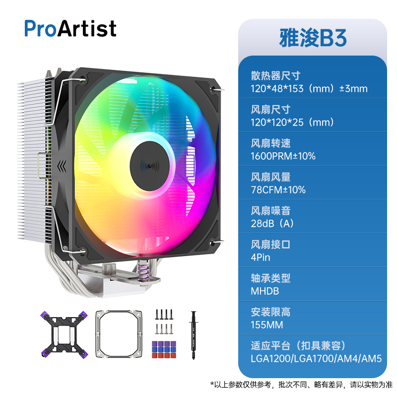 B3V2 검정색. 히트 파이프 4개.