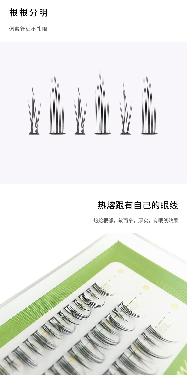 小恶魔分段式假睫毛