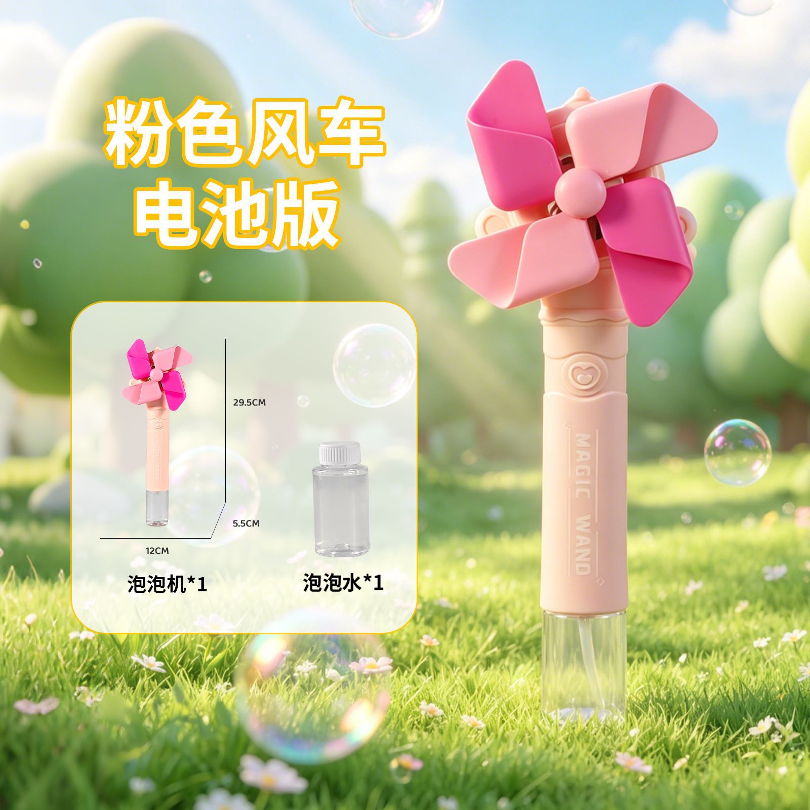 Pink big windmill battery model (with battery)