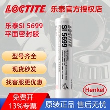 �h�ߘ�̩SI5699 �ܷ��z���z��ͪ���m ���Ϳ��� �ߜ��͏���LOCTITE