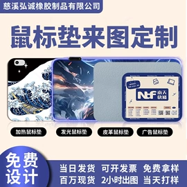 鼠标垫;地垫;餐桌布艺