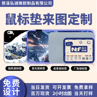 鼠标垫定制超大号桌面锁边加厚键盘垫办公电脑鼠标桌垫定制小批量