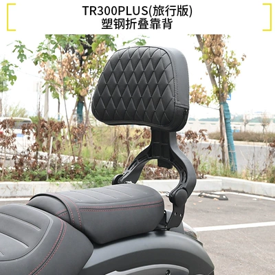 Bag, Rack, and Guard Bar | Motorcycle bumper - tr300plus-travel-edition-plastic-steel-folding-backrest