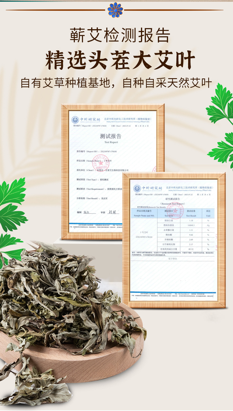 Directly Supplied from the Manufacturer, Qichun Three-Year-Aged Moxa Sticks, Health-Preserving Pure Moxa Leaf Sticks, Can Be Branded as Qichun Three-Year-Aged Moxa detail image 4
