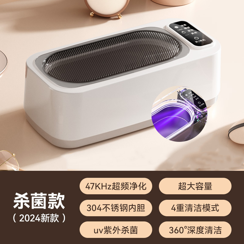 クロスボーダー全自動小型超音波洗浄機メガネ家庭用コンタクトレンズカバーアクセサリー美瞳クリーナー|undefined