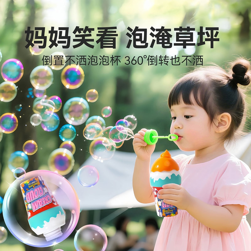 Children's Non-Spillable Ice Cream Bubble Bottle, Cute Bubble Water, Non-Spillable for Babies, Summer Outdoor Toy, Bubble Blowing Wand