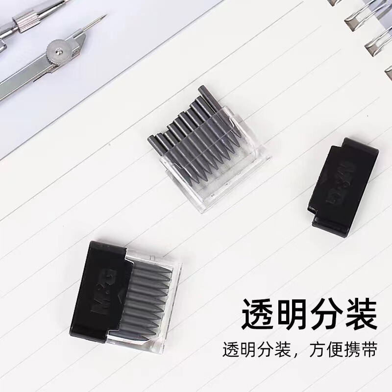 晨光ASLQ0401圆规替芯2.0mm加粗圆规铅芯中高考试用绘图画图工具|undefined