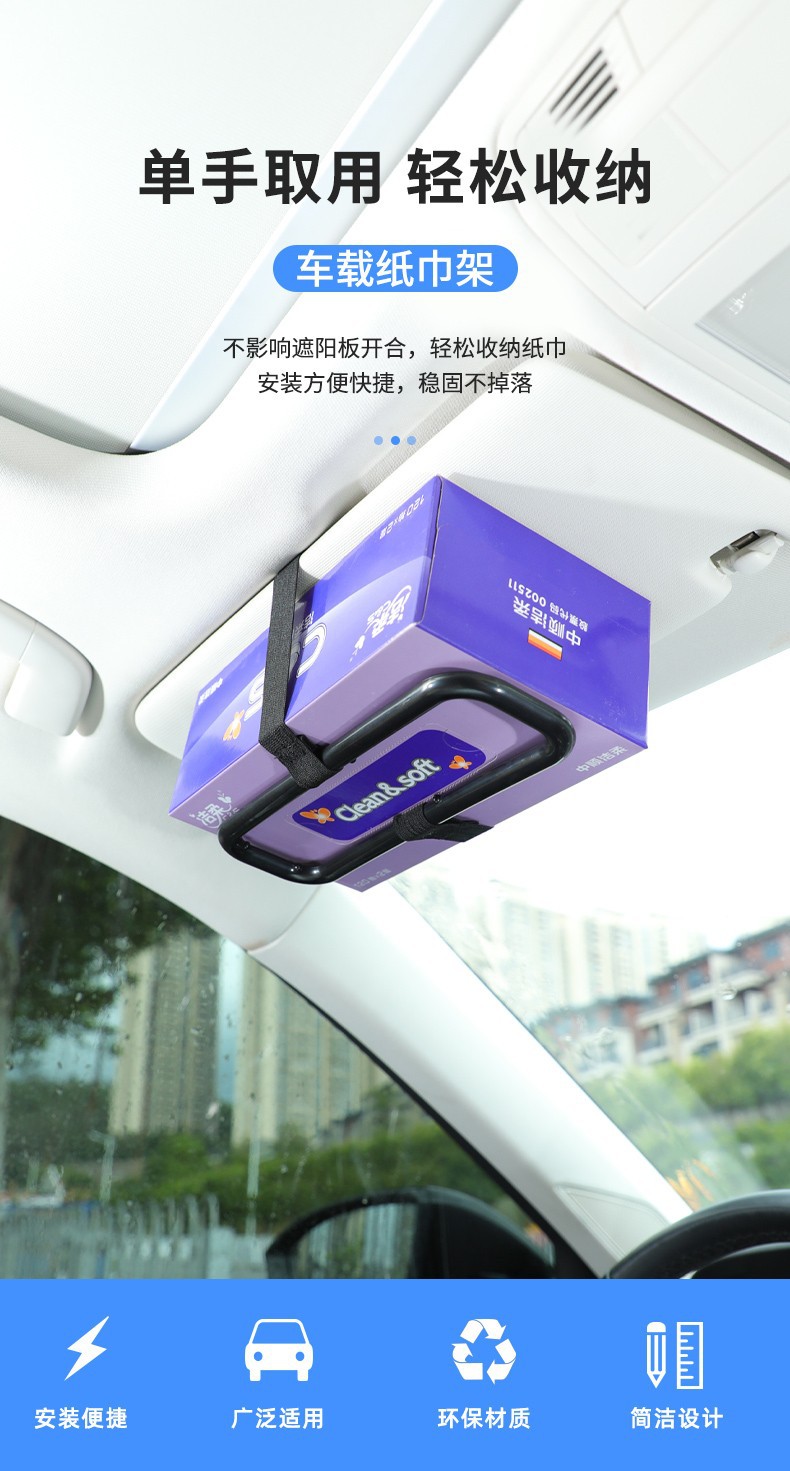 Car-mounted tissue box with a high-end feel, hanging toilet paper box, creative design for center console, armrest box, sun visor, suitable for use in cars and homes