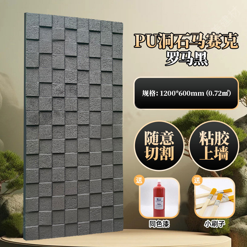 石皮pu文化石洞石砖仿石材外墙砖3d肌理板背景墙马赛克外墙装饰板|undefined