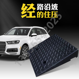 Special Rubber and Plastic Curb Ramp for Large Trucks, Car Climbing Slope Pad, Triangular Pad, Curb Step Pad Template 1