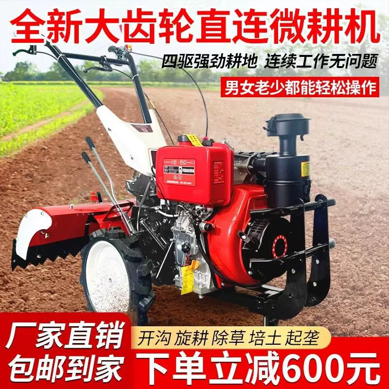 新款四驱微耕机耕地开沟柴油汽油新型多功能直连犁地旋耕机水田旱