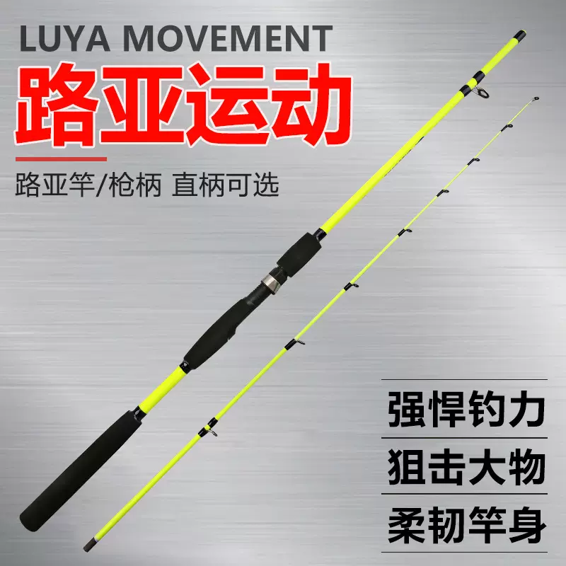 钓竿海伐筏竿套装筏杆伐竿冰钓鱼竿软尾船阀杆海竿插接杆