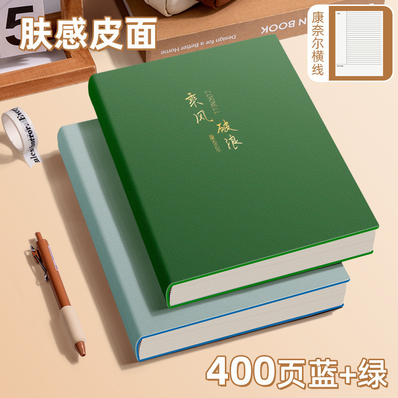 读书笔记本成人考研康奈尔本子超厚加厚记忆法大号大学生高中|undefined