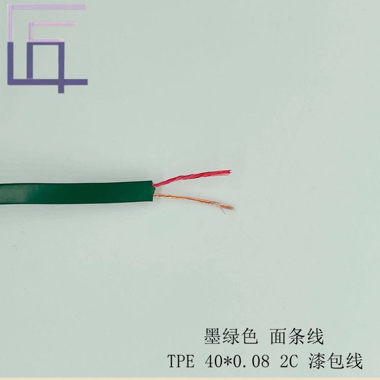 美标TPE40*0.08墨绿色漆包线扁平特软线电源线定制