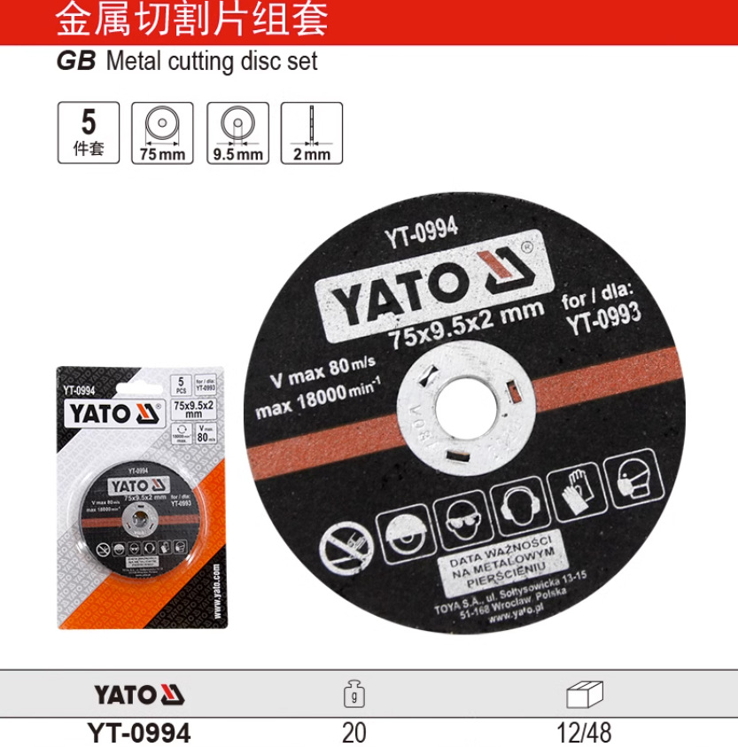 易尔拓金属切割片组套 磨砂盘 5件套气动角磨机切割片YT-0994