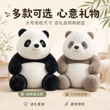 超大号仿真动物可爱七仔熊猫毛绒公仔山姆同款熊猫抱枕儿童礼物