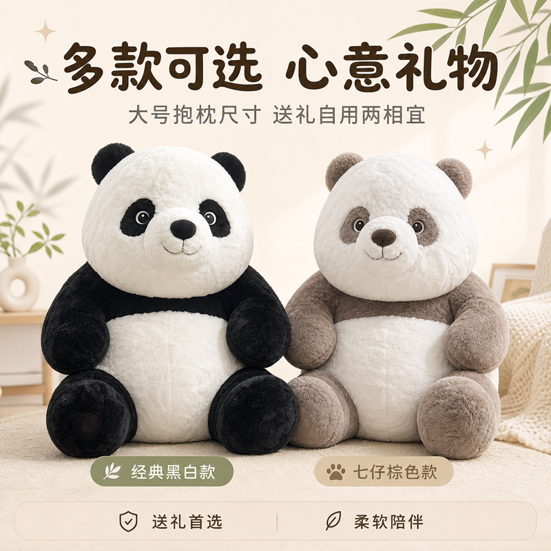 超大号仿真动物可爱七仔熊猫毛绒公仔山姆同款熊猫抱枕儿童礼物