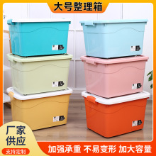 厂家货源大号收纳箱 家用整理储物箱加厚加盖滑轮塑料收纳箱整理