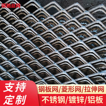 热镀锌重型钢板网厂家 冲压工地大孔脚手架菱形网拉伸脚踏网加工