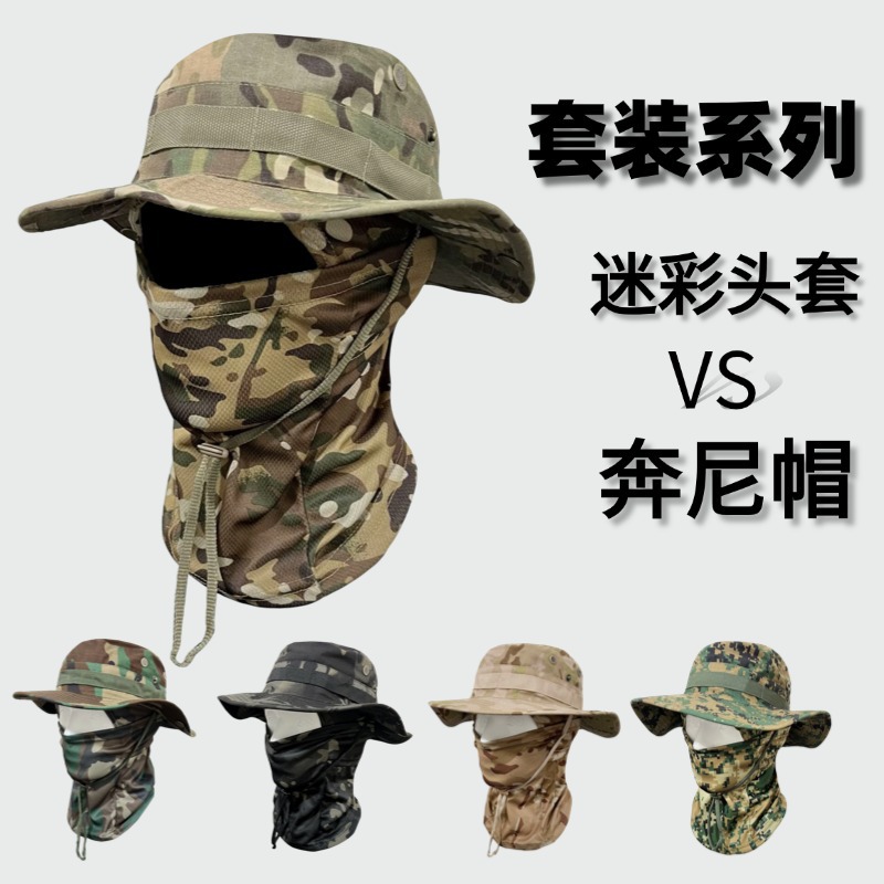 Camouflage Round-Brimmed Hat Set Outdoor Mountaineering Sun Protection Beanie Hat Sunshade Windproof Fishing Hat Cycling Mask