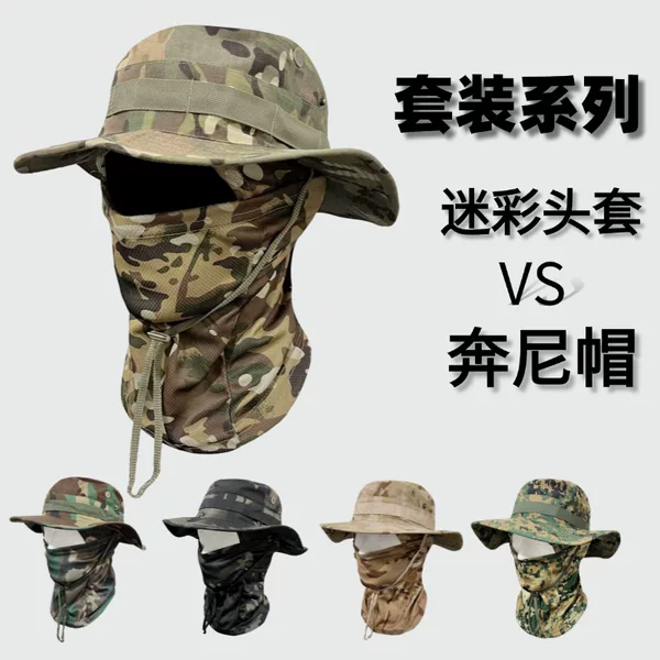 Camouflage Round-Brimmed Hat Set Outdoor Mountaineering Sun Protection Beanie Hat Sunshade Windproof Fishing Hat Cycling Mask