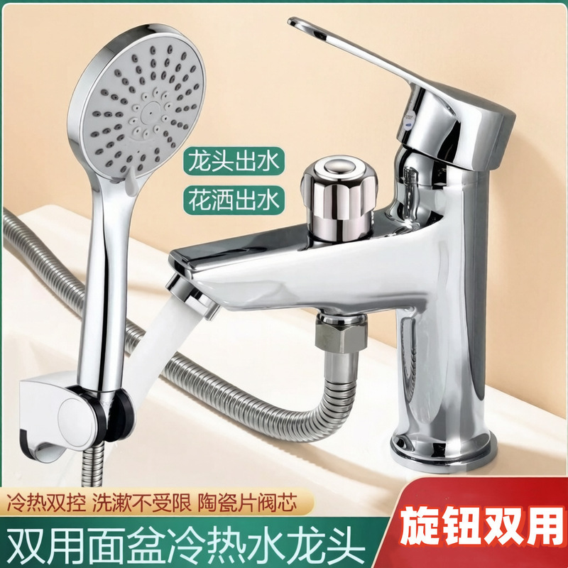 Bathroom Sink Hot and Cold Faucet Set with External Showerhead, Single-Hole Splash-Proof Mixing Valve for Bathroom Water Heater Bathroom Sink Hot and Cold Faucet Set with External Showerhead, Single-Hole Splash-Proof Mixing Valve for Bathroom Water Heater