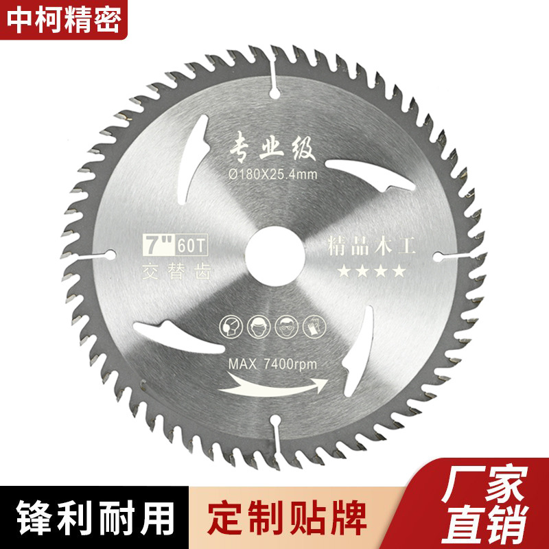 7寸精品专业装修木工锯片 硬质合金锯片切割片木工推台锯片圆锯片