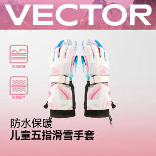 VECTOR��ͯ��ѩ���׼Ӻ�ů��ˮ��ָ�����L����������ͯŮͯ