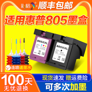 �m�û���805ī�пɼ�īHP2720 2722 2723 2729 1212��ɫ2330 2332