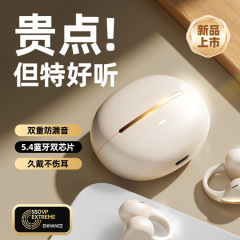 苹果专用耳机蓝牙2025新款16promax无线15耳夹式14运动降噪不漏音