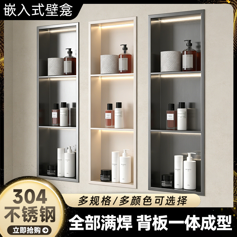 Stainless Steel Metal Bathroom Recessed Wall Niche with Door, Built-In Finished Bathroom Toilet Niche Stainless Steel Metal Bathroom Recessed Wall Niche with Door, Built-In Finished Bathroom Toilet Niche