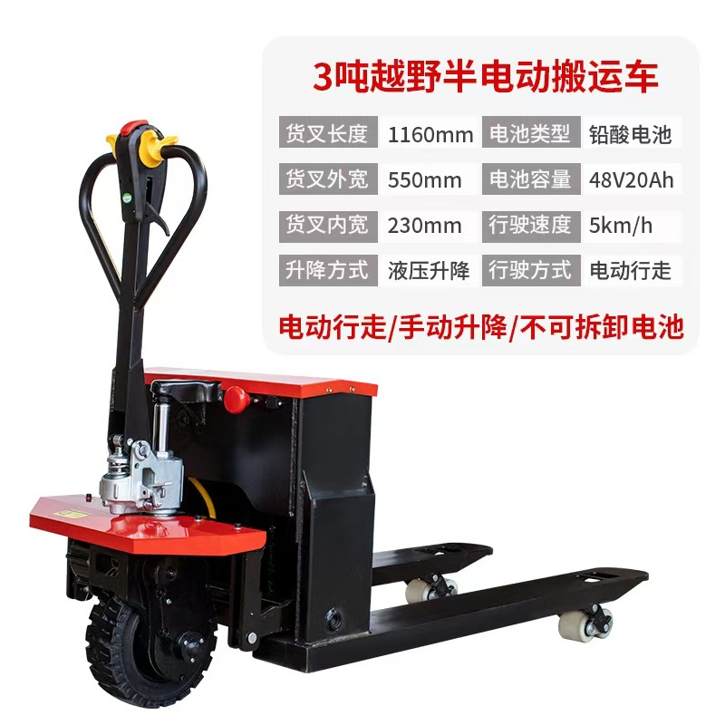 Montacargas Eléctrico de 3 Toneladas, Transpaleta Manual, Transpaleta Hidráulica para Almacén, Montacargas Eléctrico Todoterreno