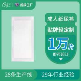 OEM/ODM透气老人尿不湿一次性成人纸尿片贴牌成人款隔尿夜用薄款