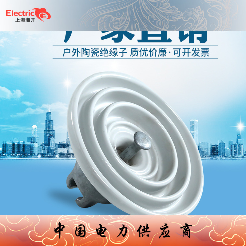 瓷瓶U70C U100BL标准悬式陶瓷绝缘子 XP-100/120/160