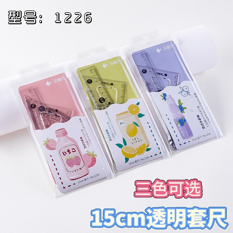 小学生套尺尺子四件套三角尺直尺带波浪线量角器套装考试绘图文具|undefined